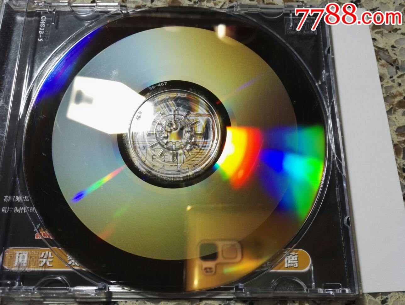 北京天使合唱团《阿拉木汗》透明cd,碟片品好无划痕