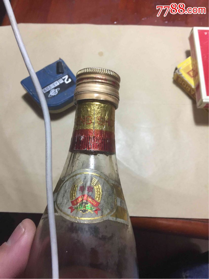 莲花白酒一北京葡萄酒厂一空瓶