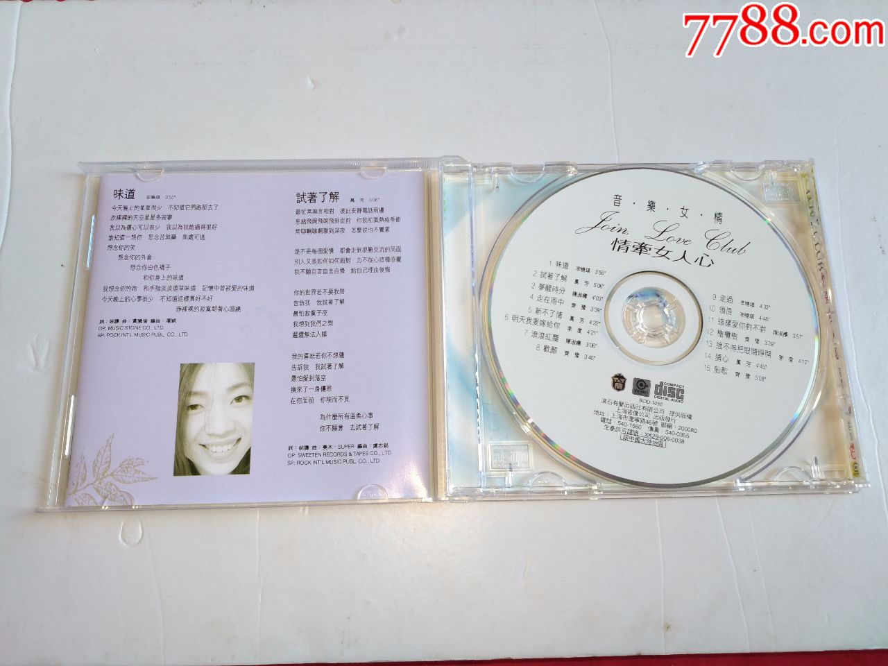 滚石唱片群星情牵女人心音乐女情,辛晓琪陈淑桦万芳齐豫李度,大牌歌星