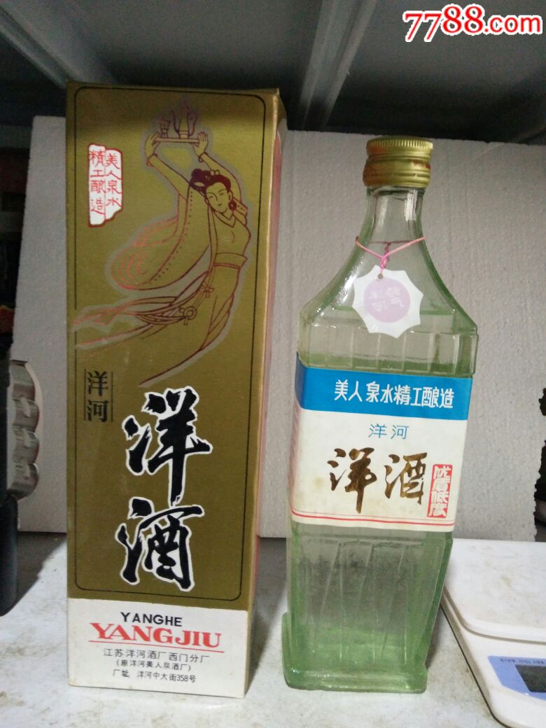 92年38度优质洋河