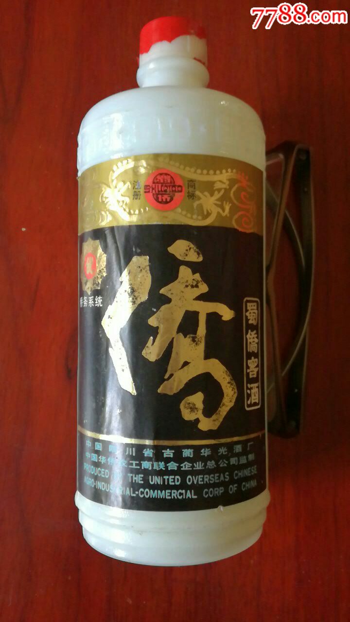 蜀侨窖酒(酒瓶)