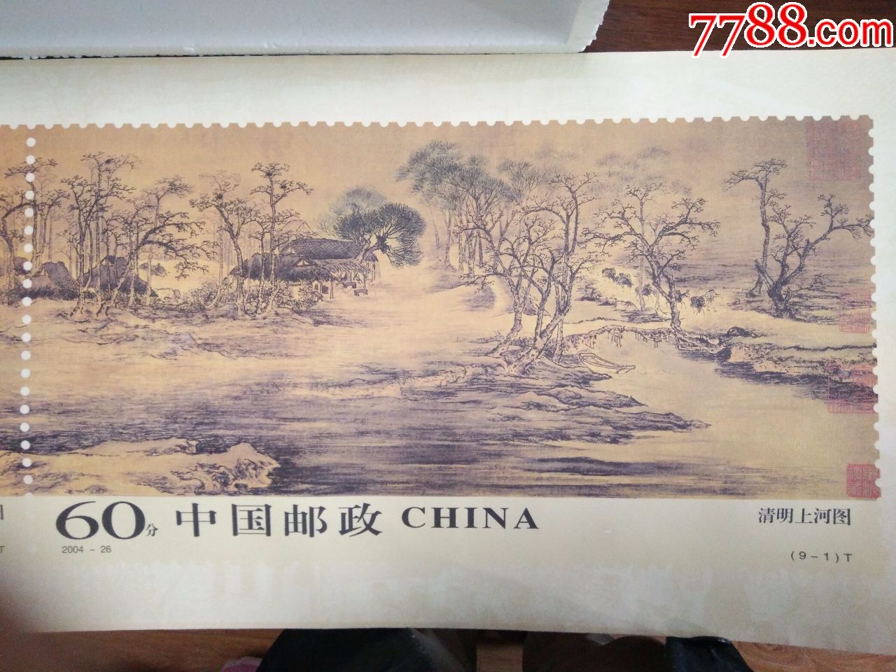 5.4米清明上河图丝绢版大邮票