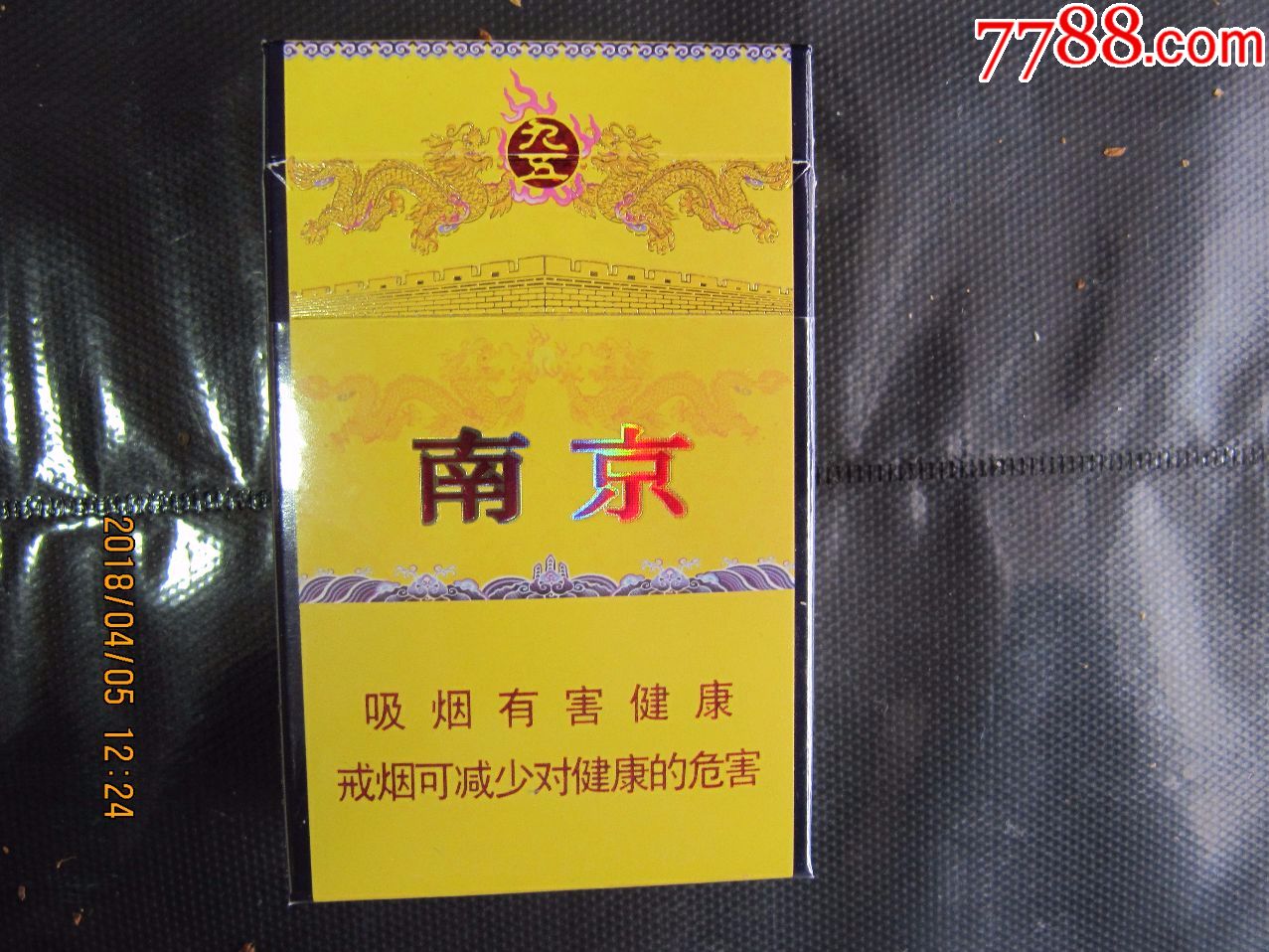 南京(非卖品)