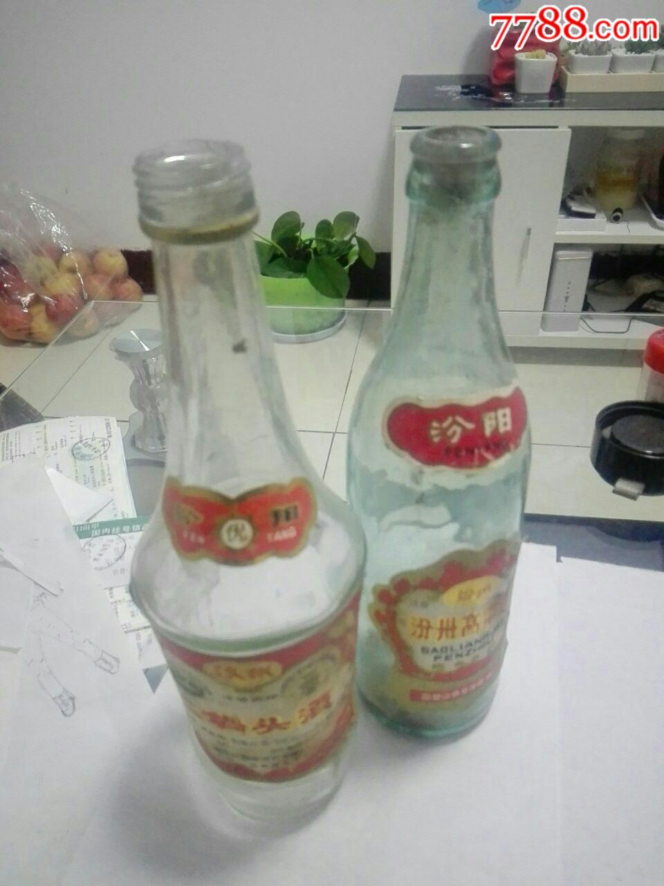 两个国营山西省汾阳县酒厂的酒瓶