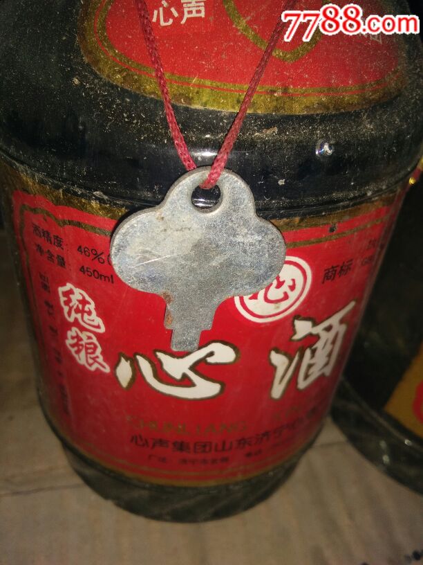 山东济宁心酒,酒花饱满,共3瓶老酒,,度数46度