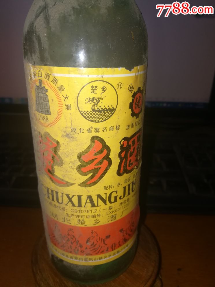 湖北名酒楚乡