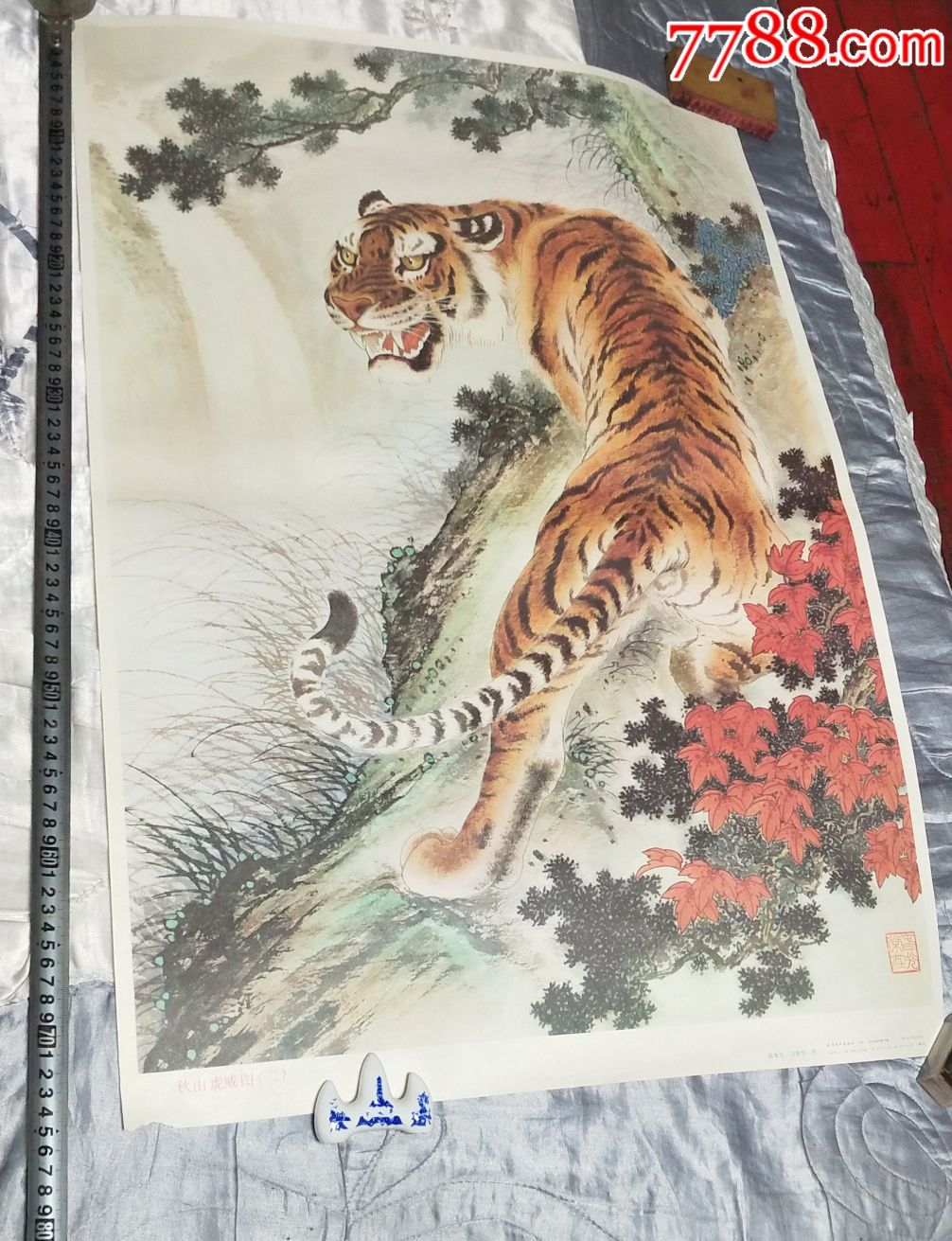 八十年代"上山回头虎"一张