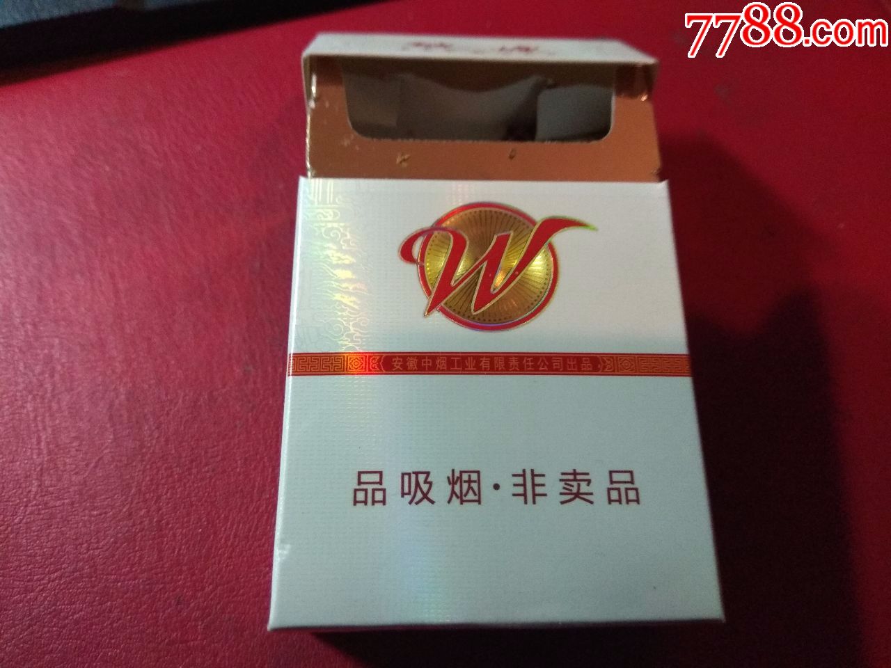 七星皖烟(非卖品)