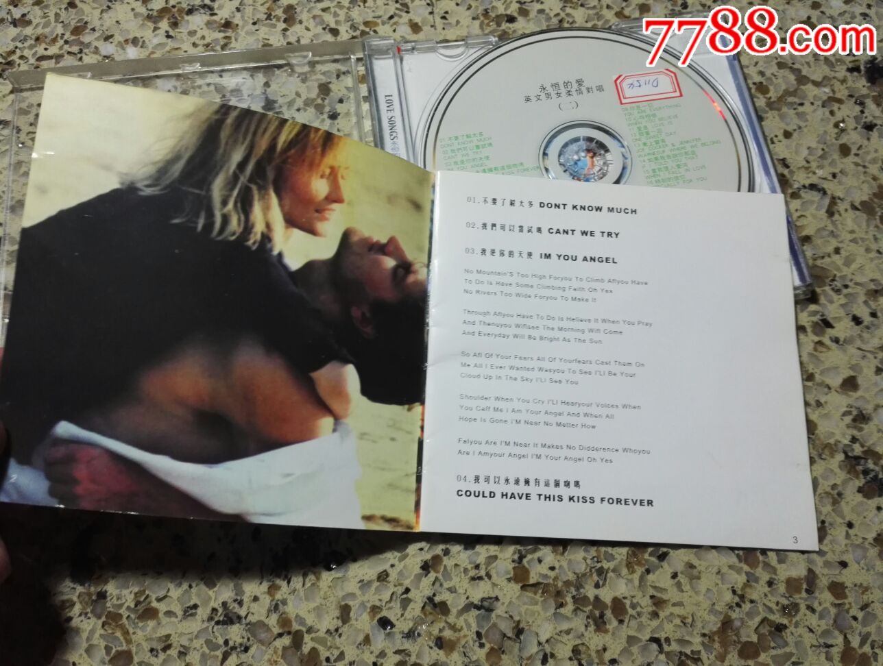 英文男女柔情对唱(二)《永恒的爱》cd,碟片些许使用中