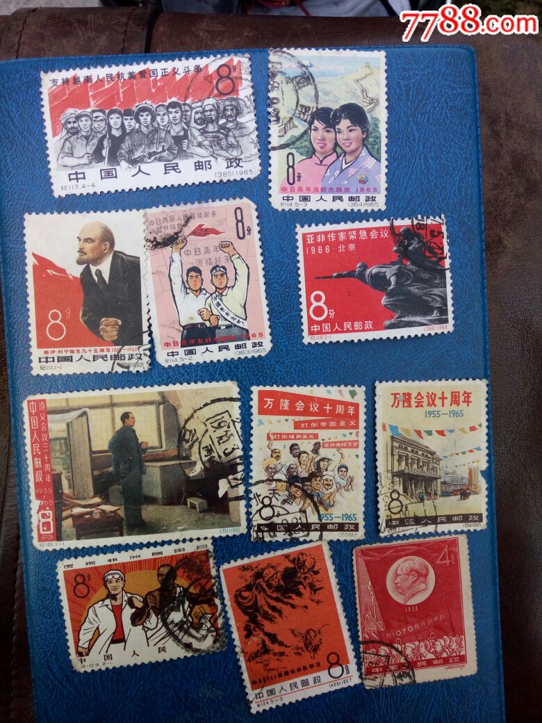 60年代邮票纪字邮票11张