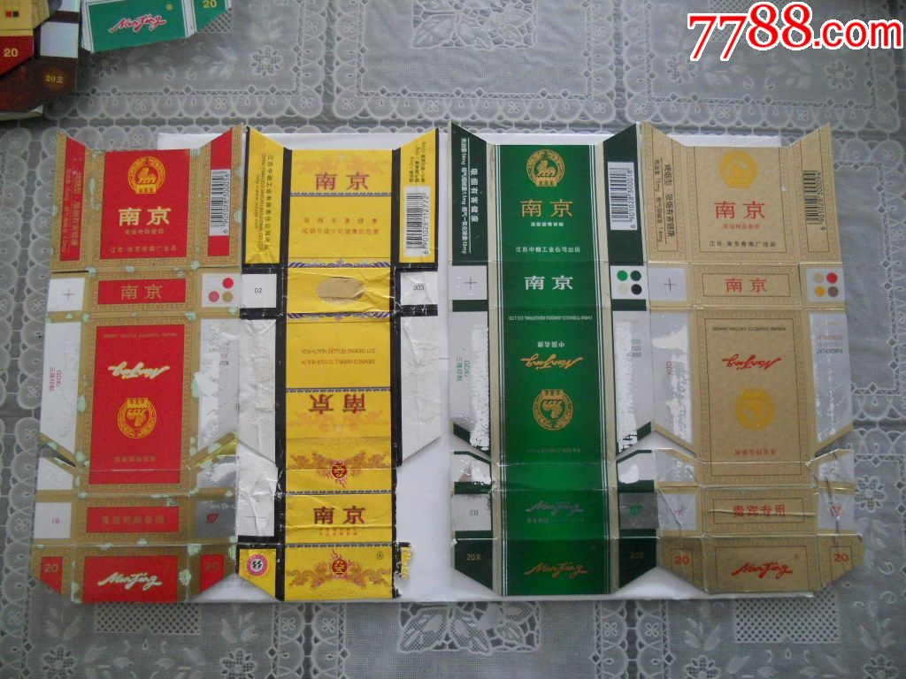 (a2组)烟标~南京卡标13个合拍