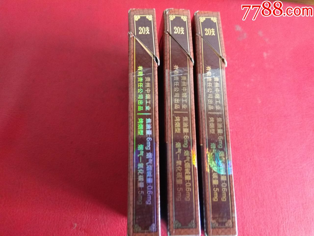 贵烟国酒香细枝一组(含非卖)