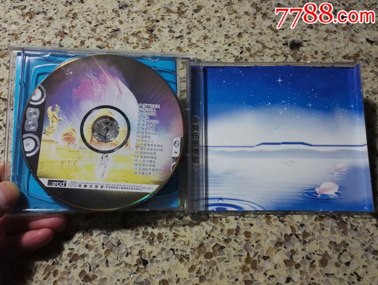 《发烧伤感情歌》双碟cd(缺一碟a)碟片些许划痕.