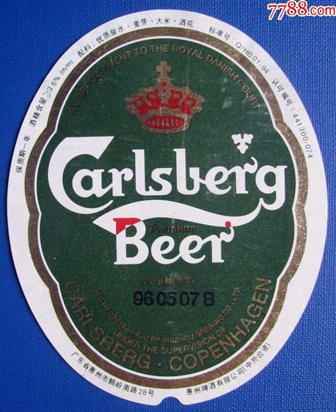 广东惠州carlsbergbeer--早期酒标甩卖--实拍--包真-罕见