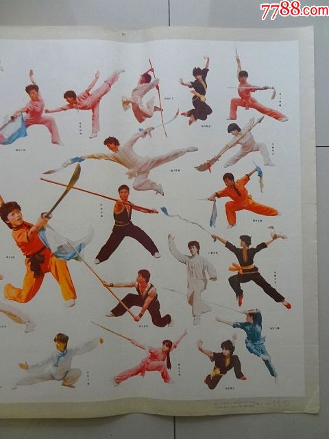中国武术-价格:8.0000元-au17038771-年画/宣传画