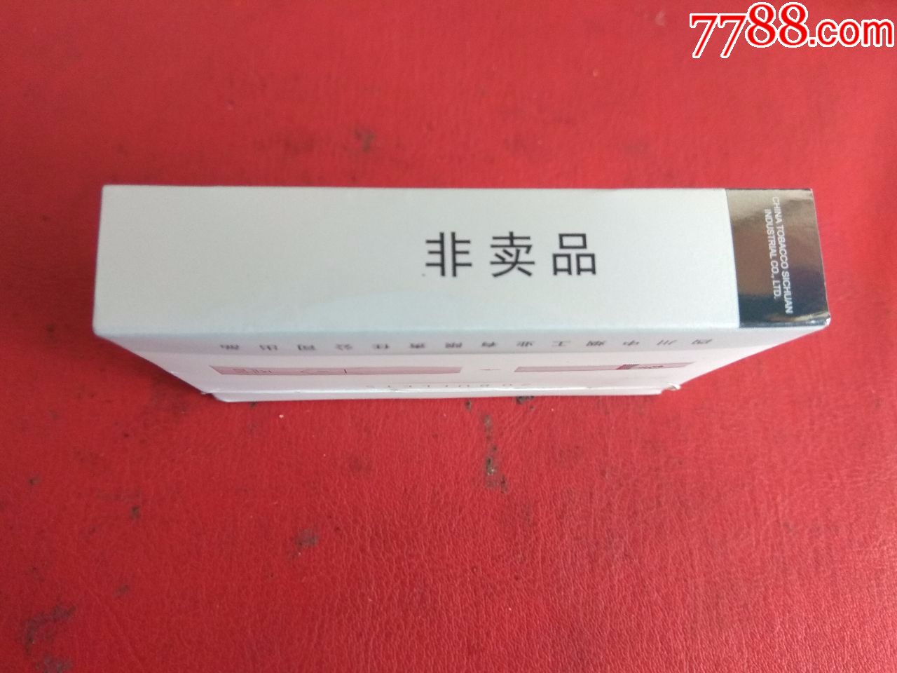 宽窄新时代(加热卷烟)非卖品