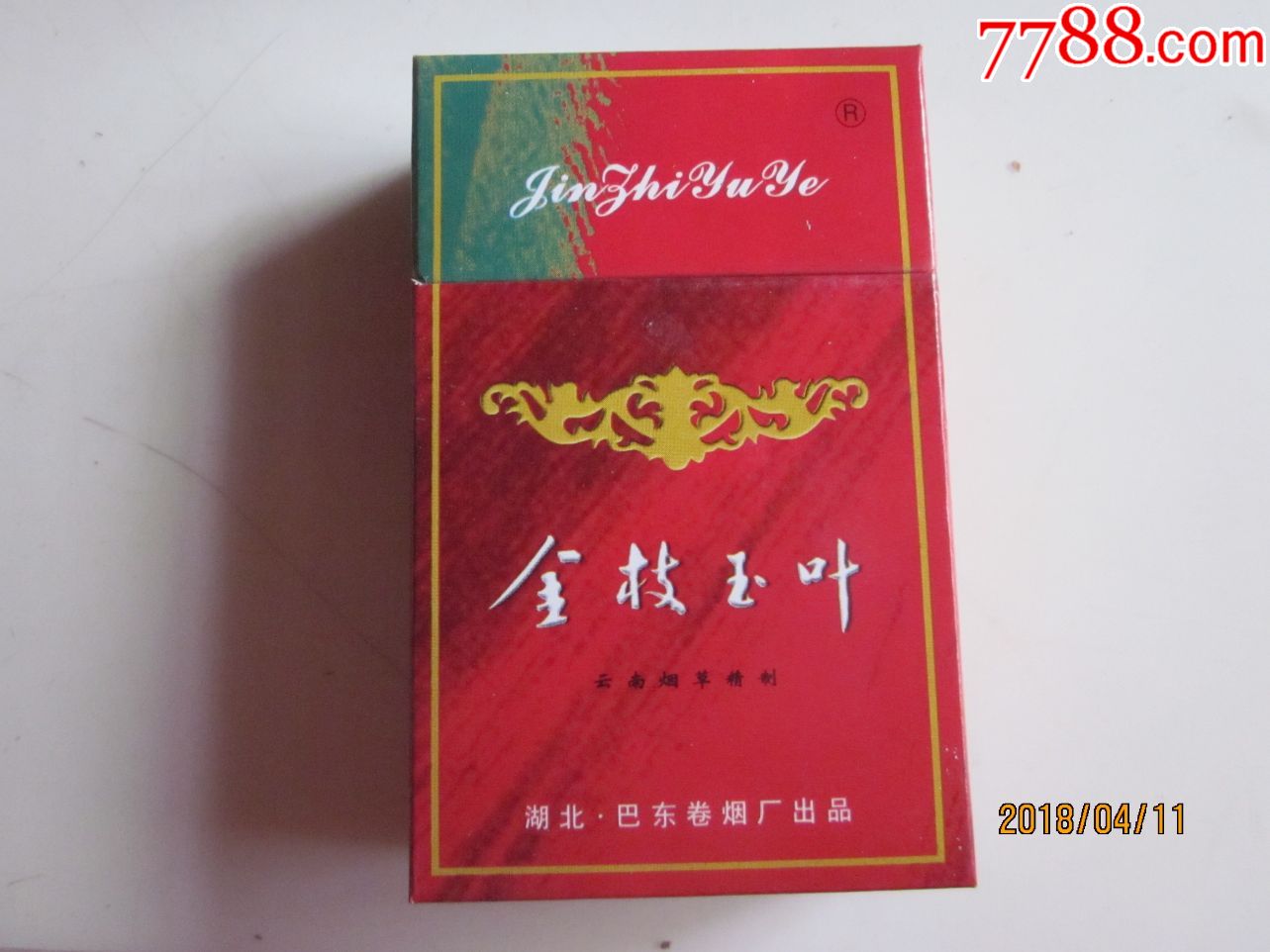 湖北巴东(金枝玉叶,有烟的)焦15-1.1,请看图!