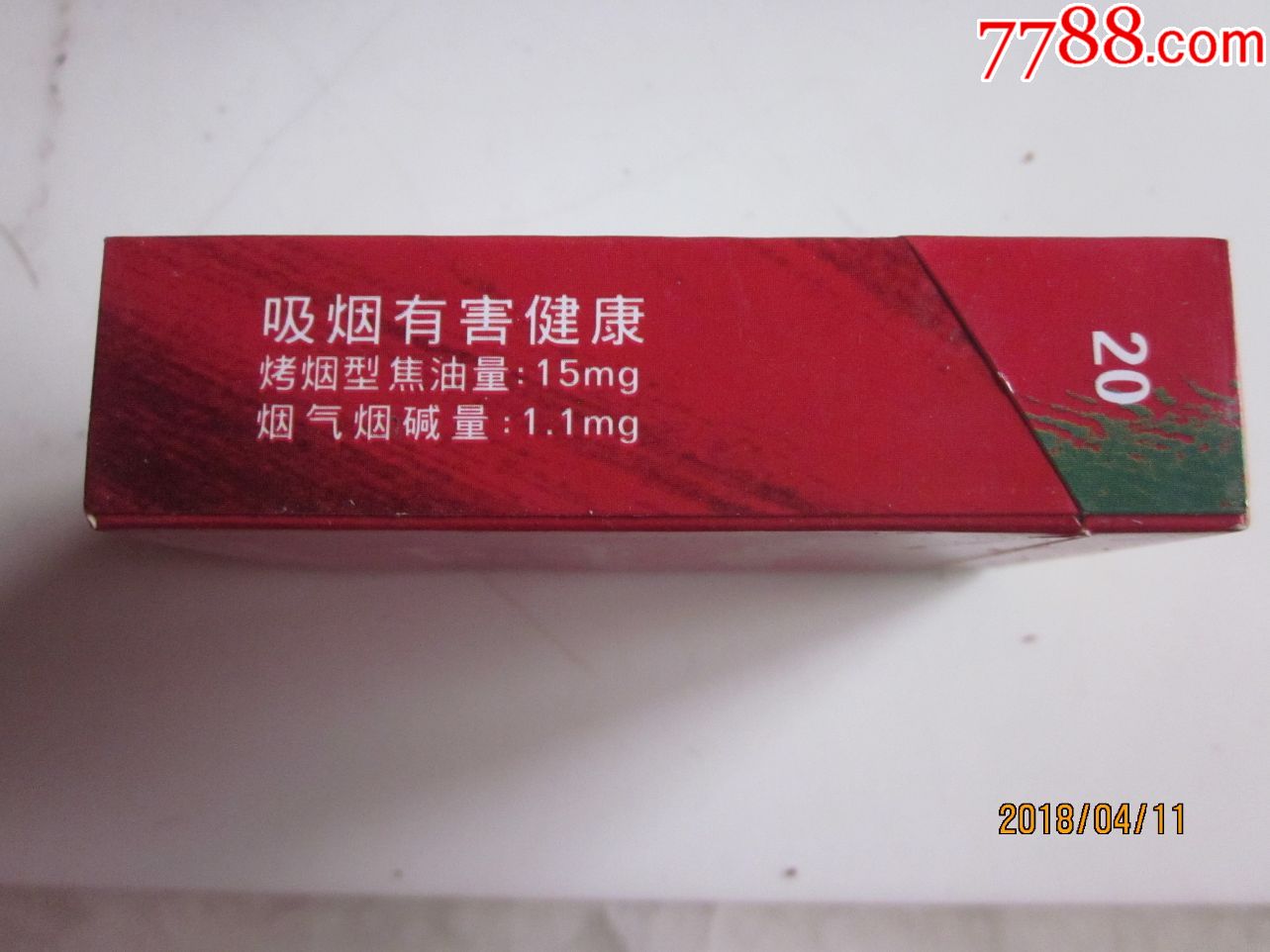 湖北巴东(金枝玉叶,有烟的)焦15-1.1,请看图!
