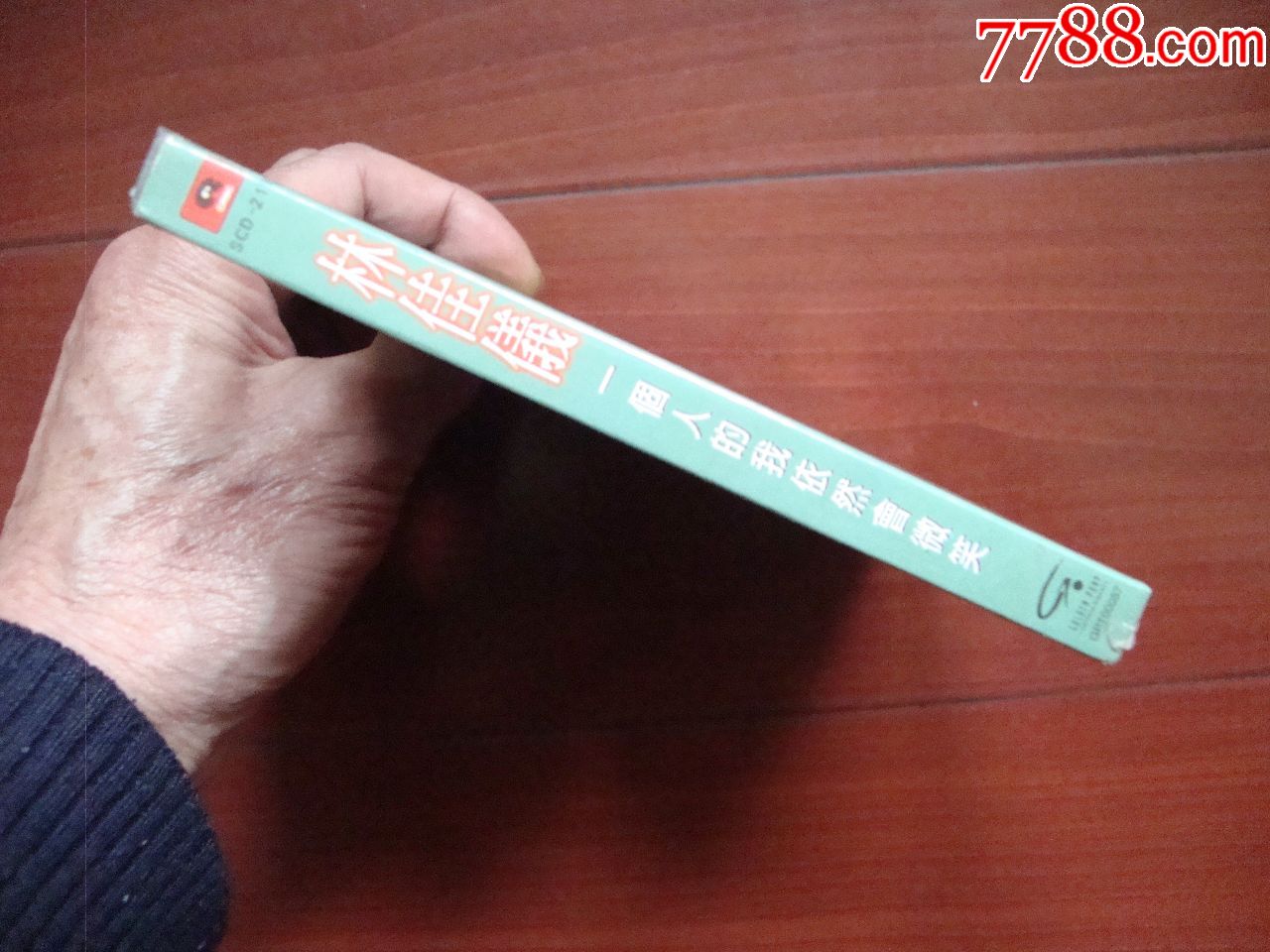 林佳仪,一个人的我依然会微笑《库存,未拆封》