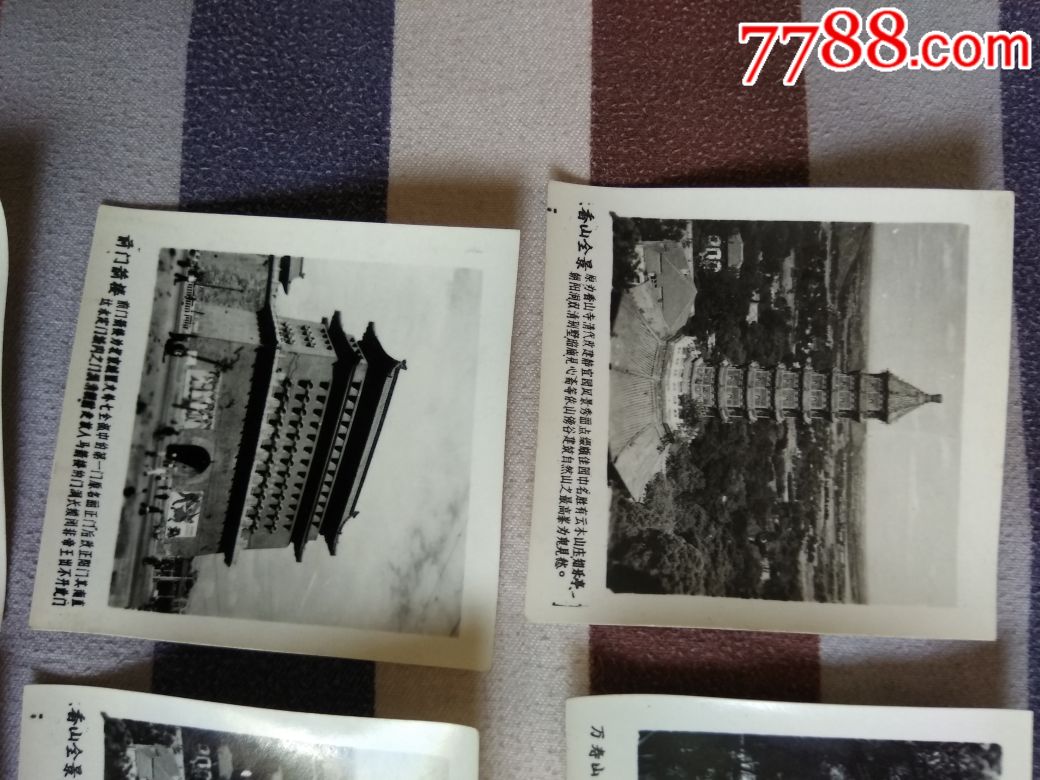 上世纪五,六十年代北京名胜建筑《老照片》20张一保老保真近十品