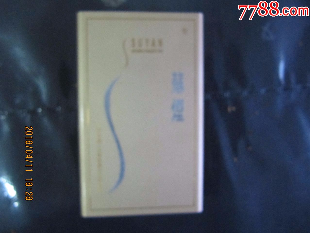 苏烟(铂金盒)