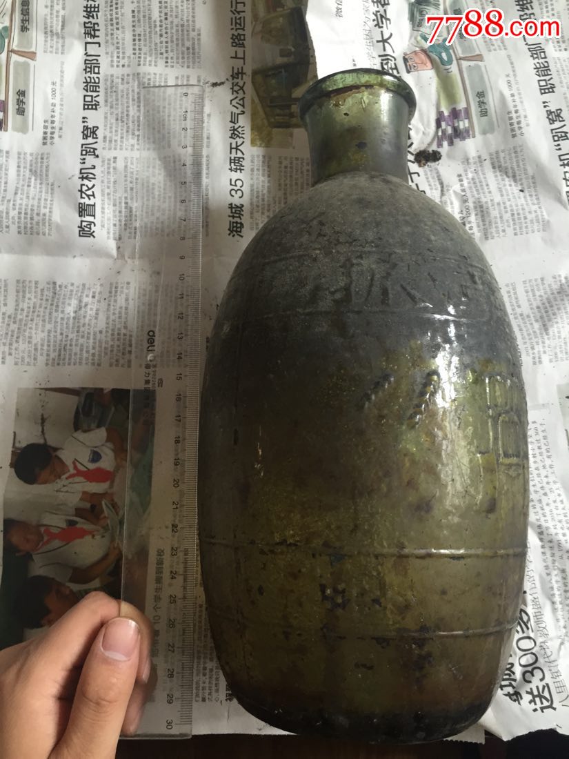 酱油瓶老