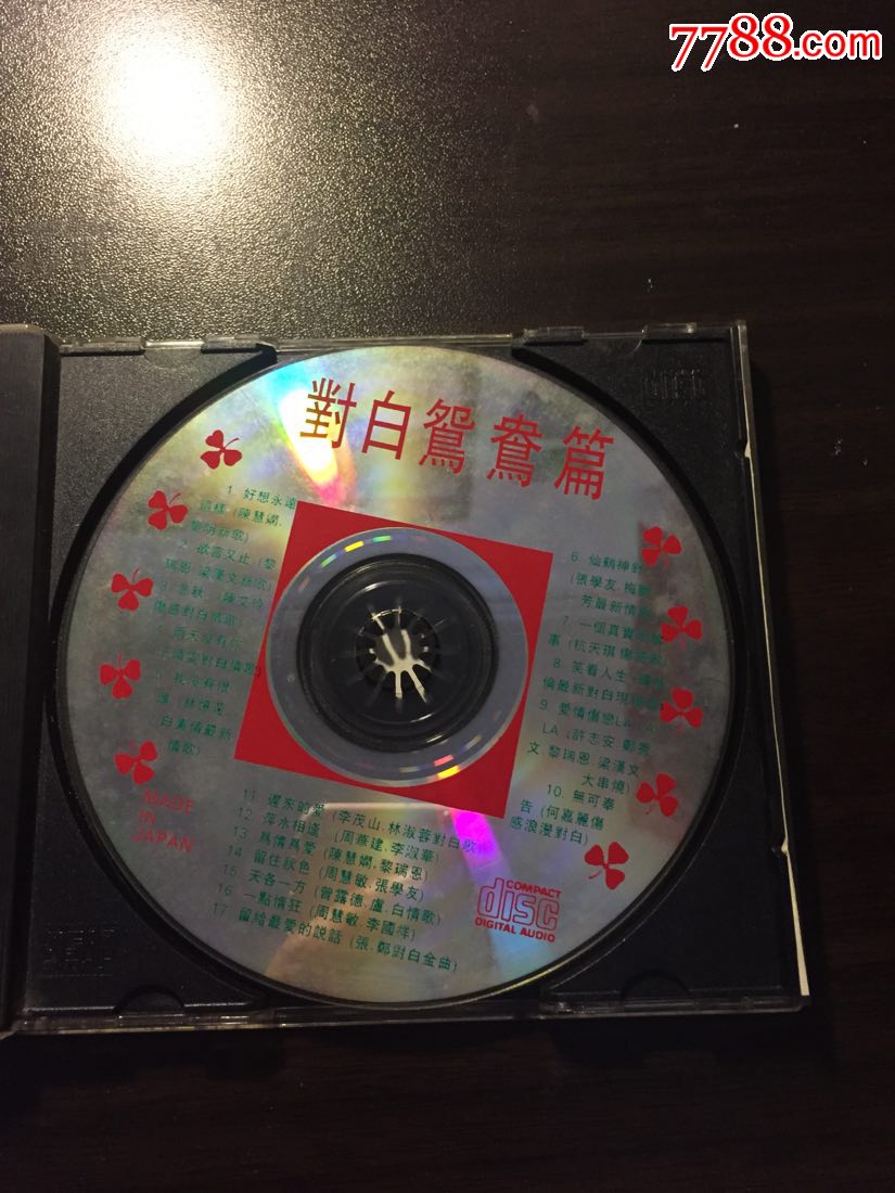 经典老情歌对唱,对白鸳鸯篇