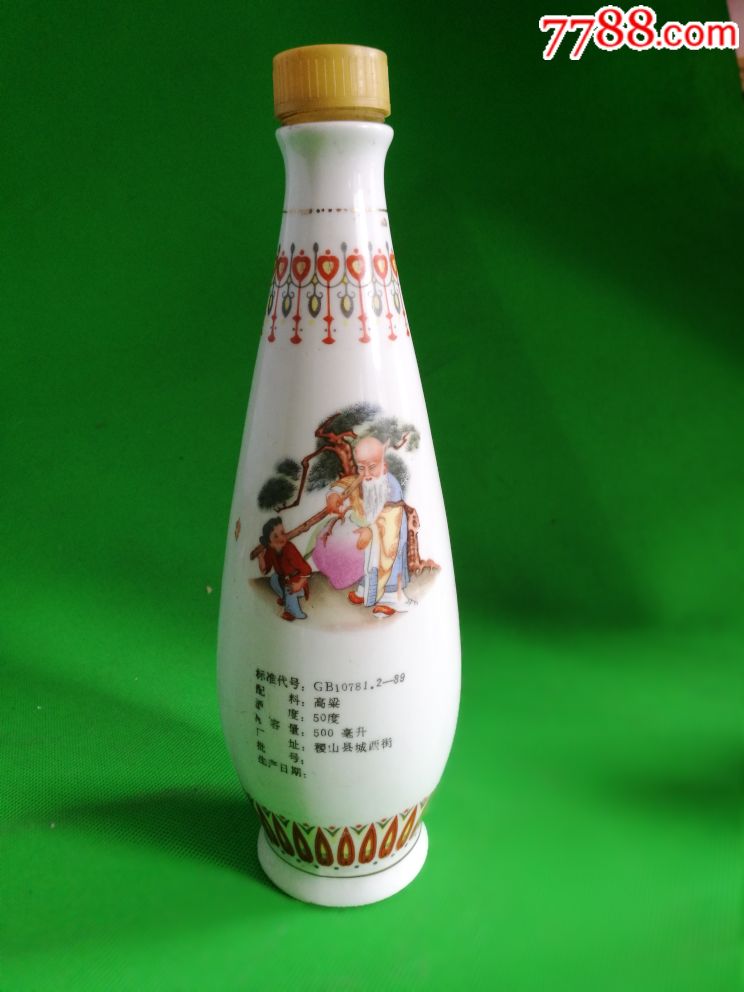 九十年代青汾酒瓶一个.