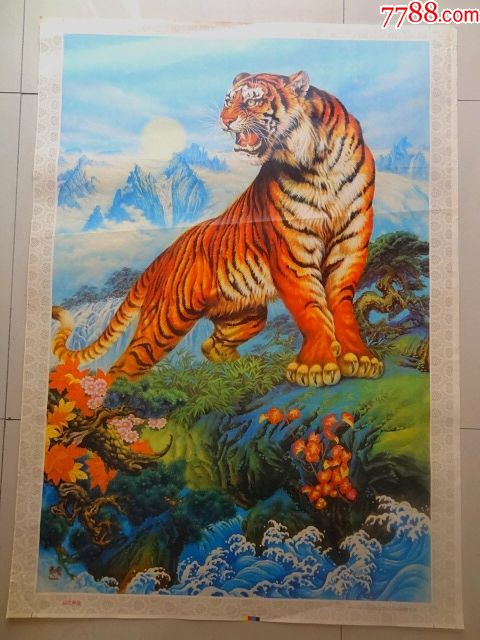 猛虎神威