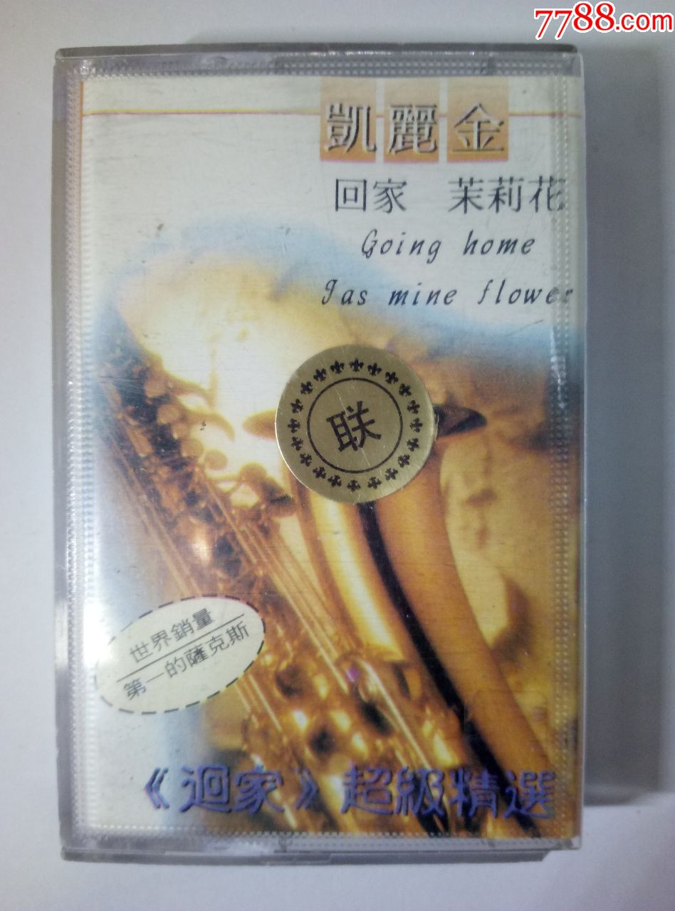 肯尼基《回家》超级精选