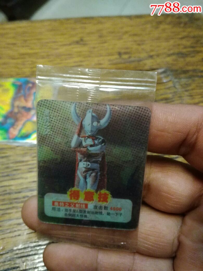 美品,全新未拆,奥特之父卡