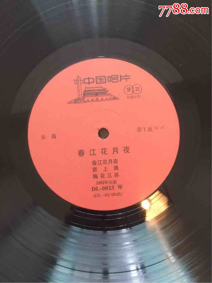 乐曲春江花月夜赏析_春江晚景 张九龄阅读答案及赏析_乐曲春江花月夜赏析