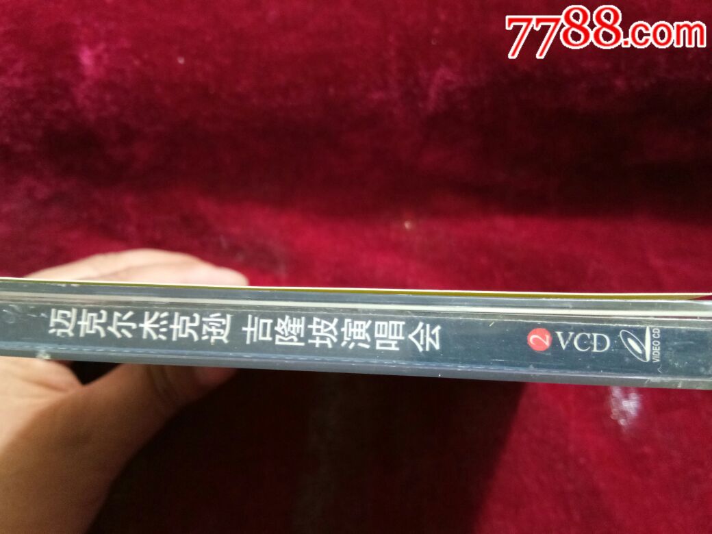 迈克尔杰克逊吉隆坡演唱会