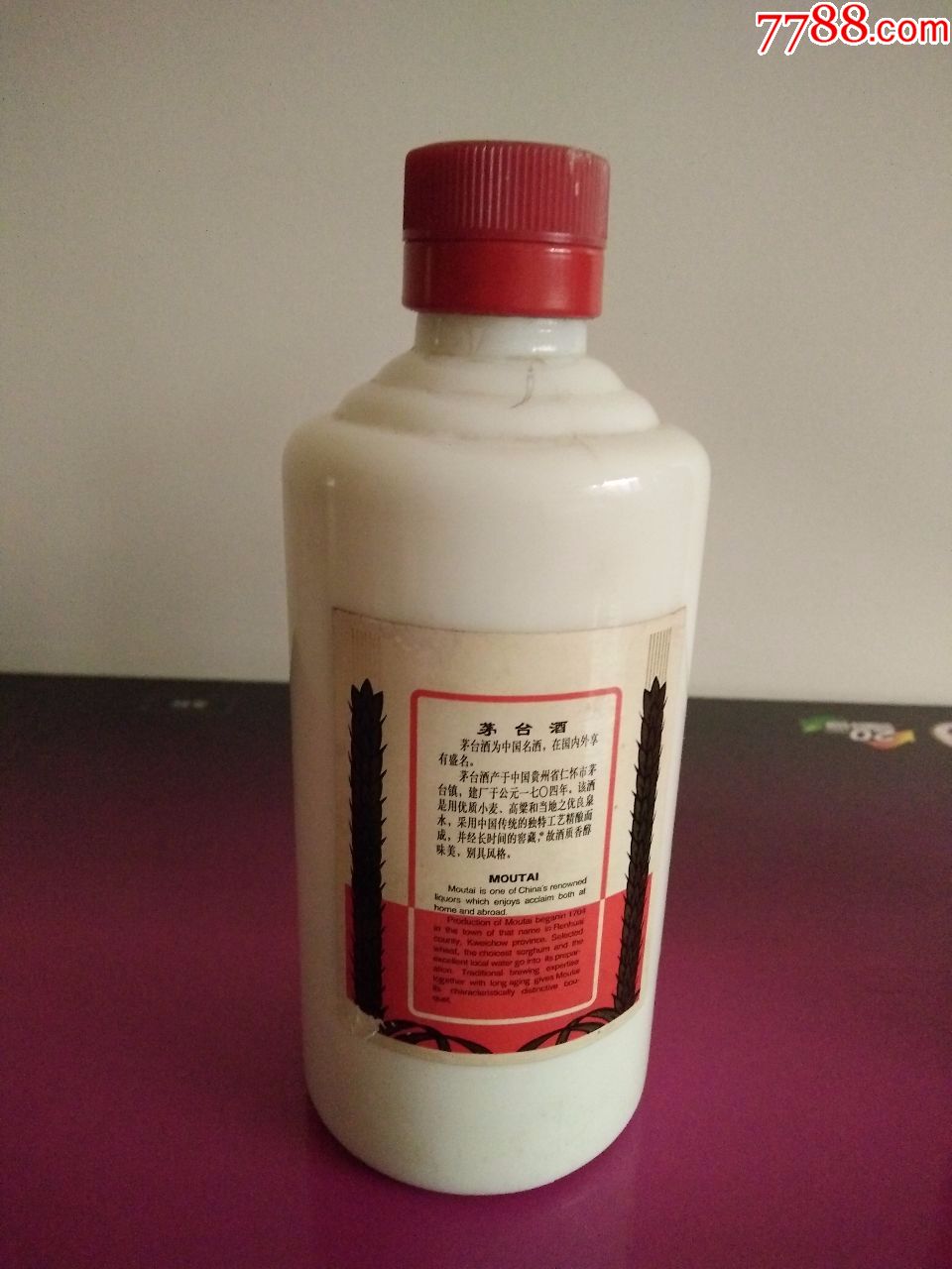 飞天茅台(200ml)-价格:20.0000元-au17066648-酒瓶