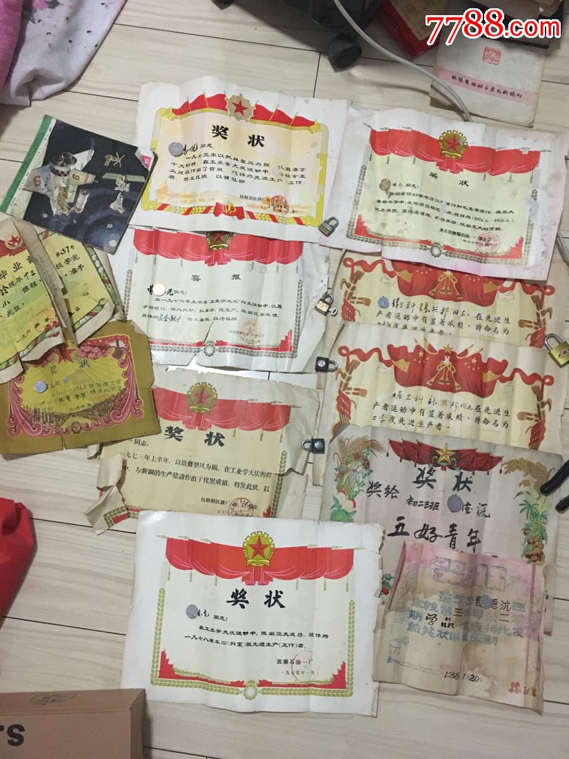 老奖状一堆-au17068469-奖状/荣誉证书-加价-7788收藏