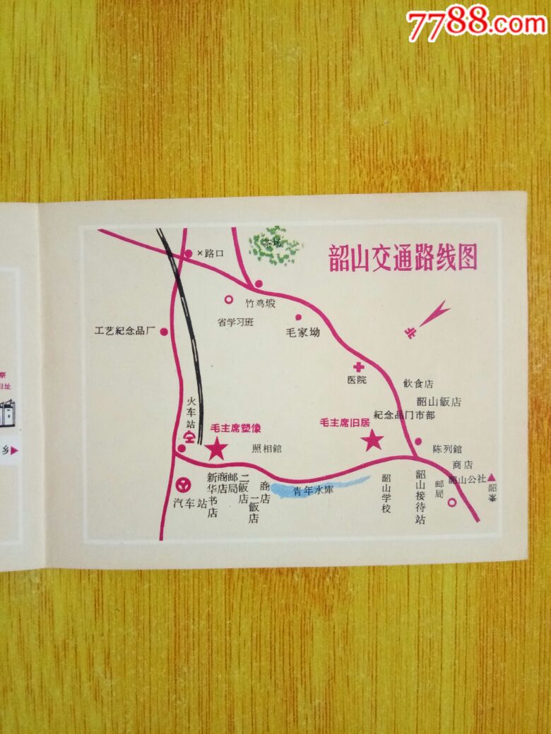 韶山旅游示意图一本(7x9.3)