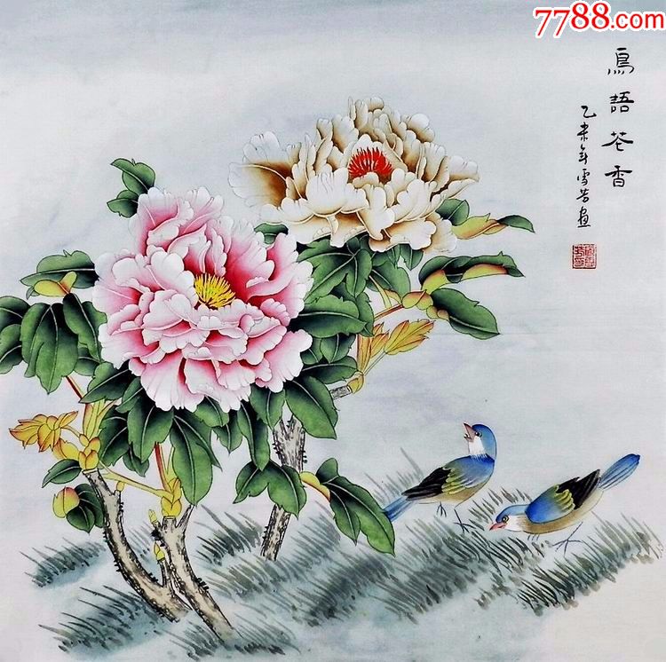 顾雪芳四尺斗方工笔花鸟画牡丹