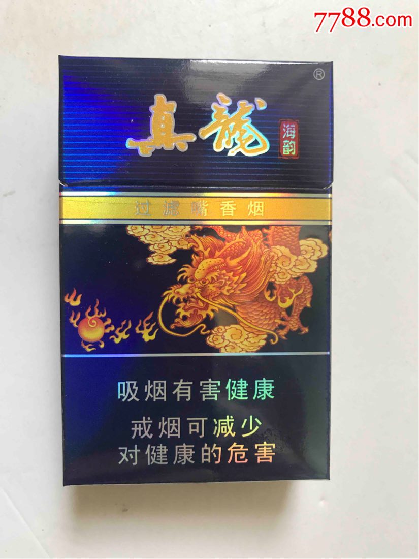 真龙一海韵非卖品