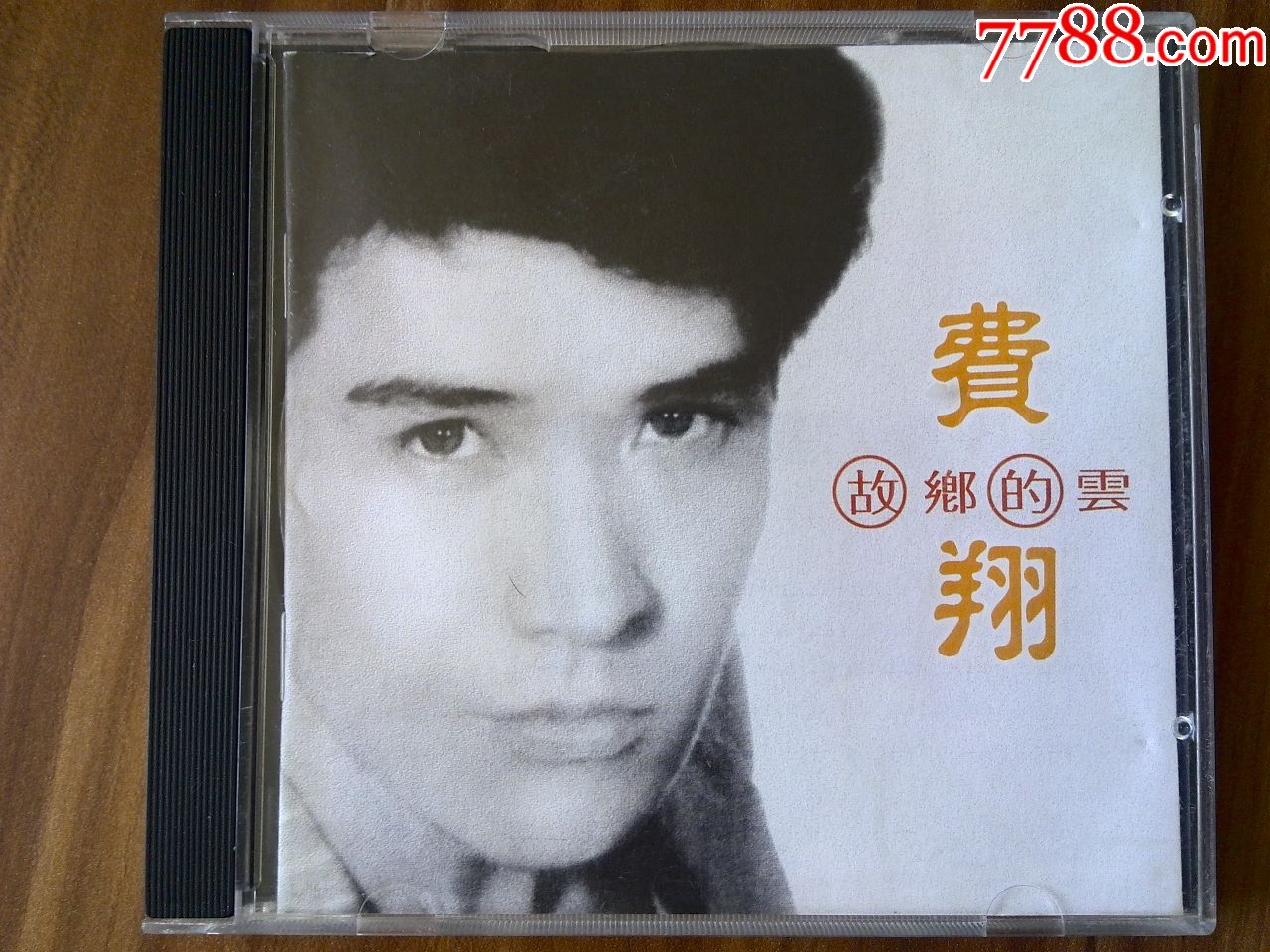 少见,费翔专辑《故乡的云》1995年广州太平洋影音,香港永固影音联合