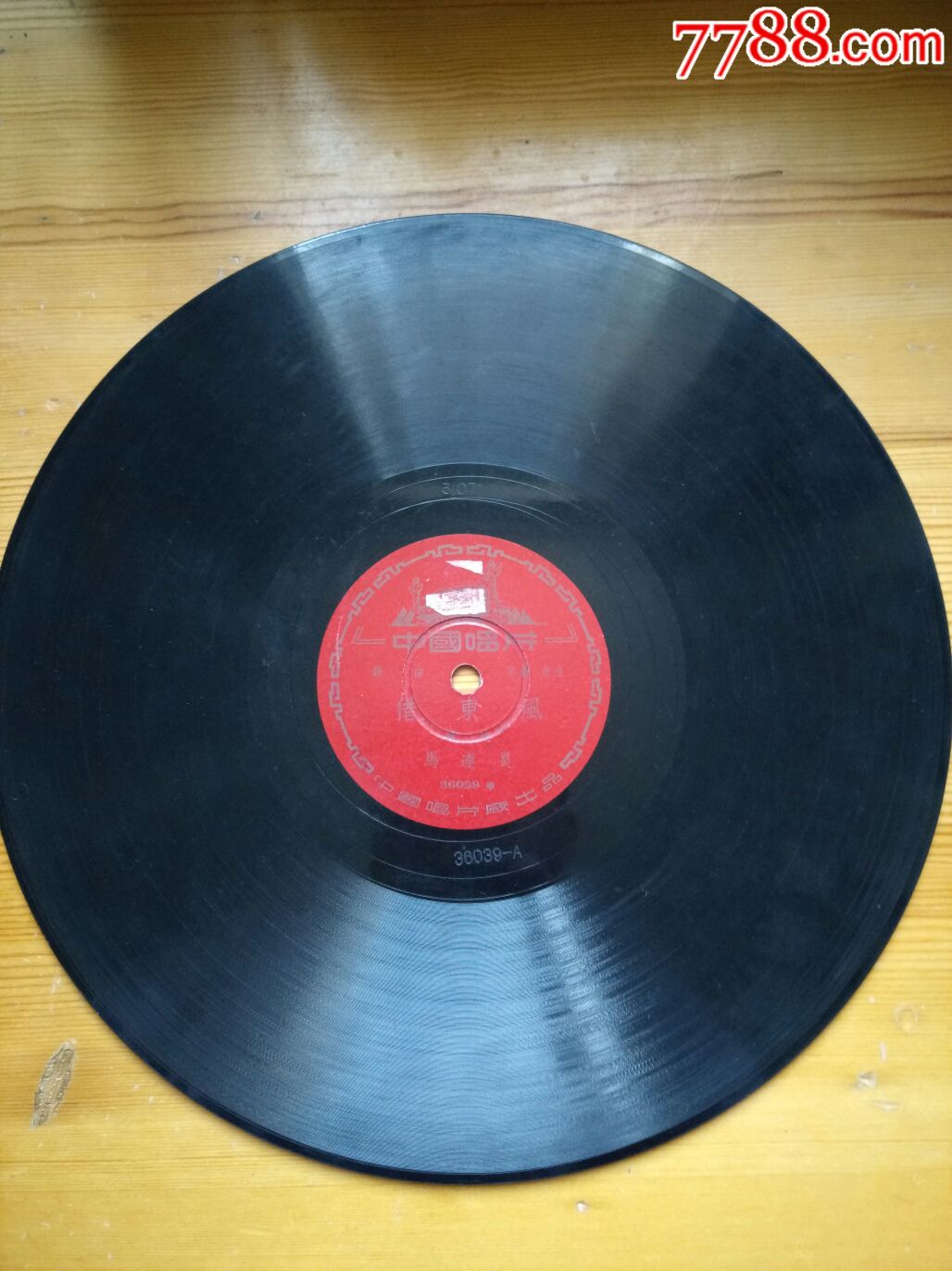 京剧,老生,借东风,马连良