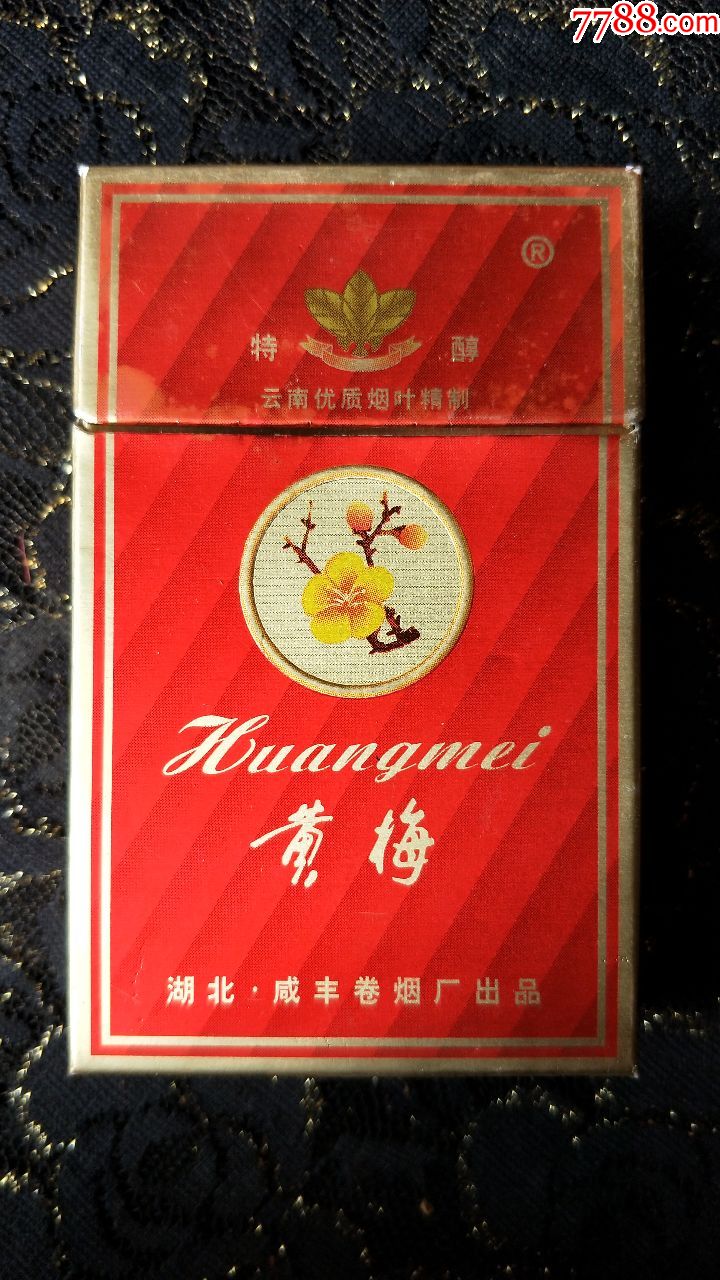 湖北咸丰卷烟厂/黄梅3d烟标盒