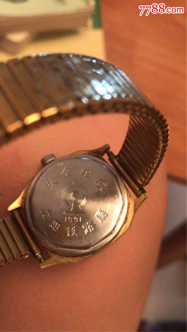 孔雀表沈阳铁路局安全纪念手表