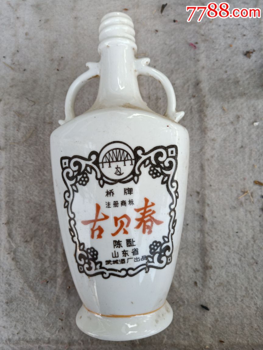 酒瓶老酒瓶九龙春古贝春两个全品