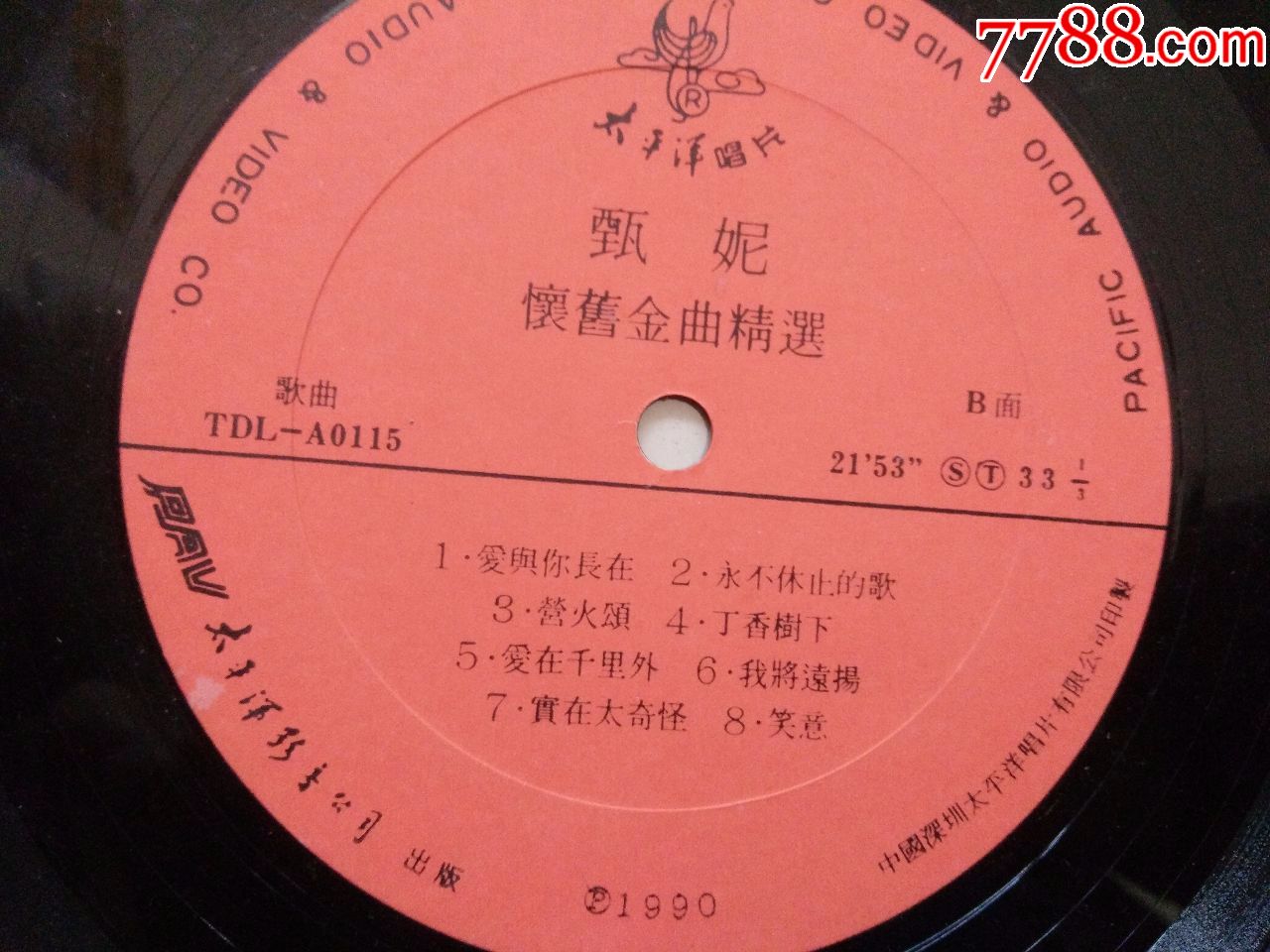 甄妮怀旧金曲精选