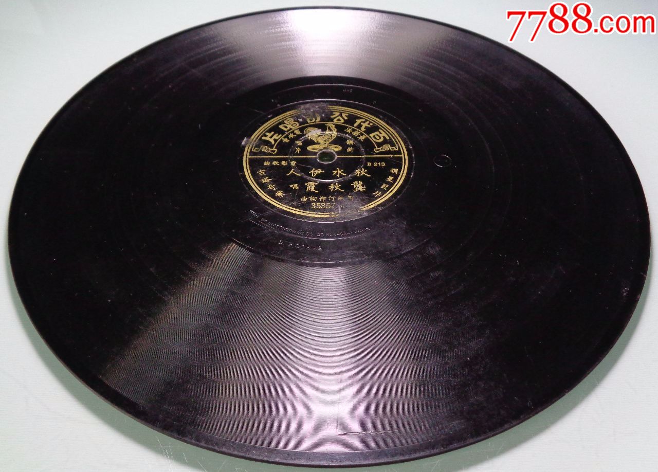 歌星龚秋霞《秋水伊人.思母》电影歌曲-明星巨