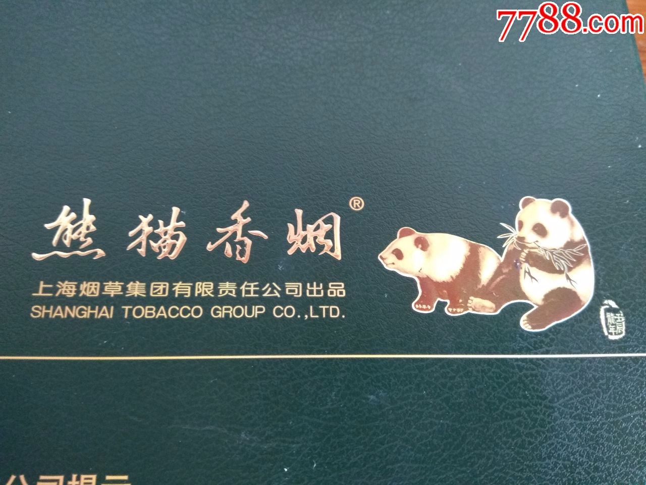 熊猫礼盒(出口)