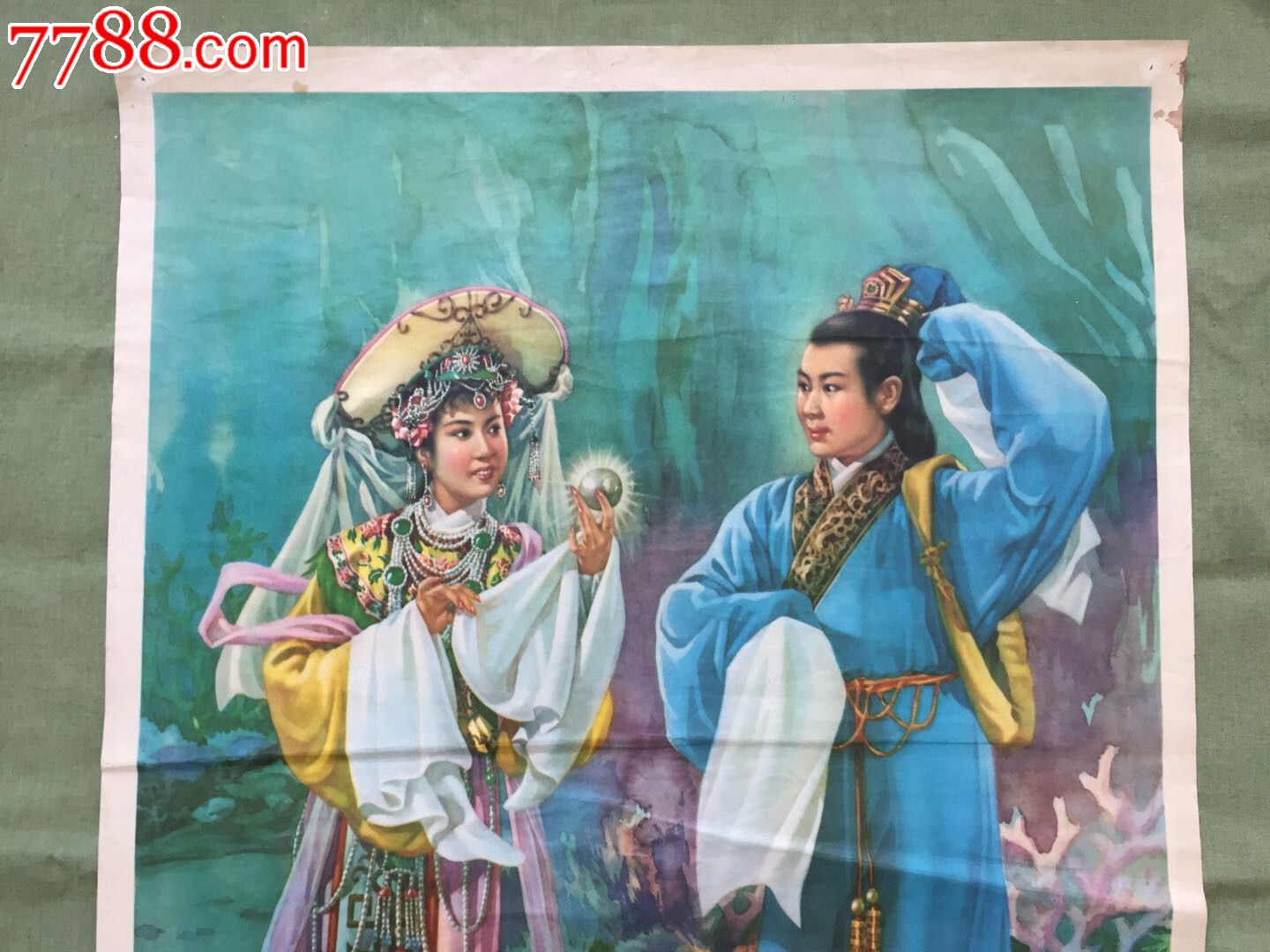 柳毅传书