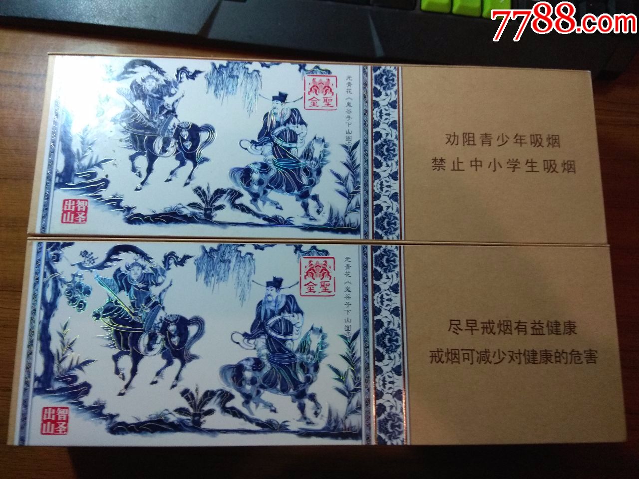 智圣出山条盒一对