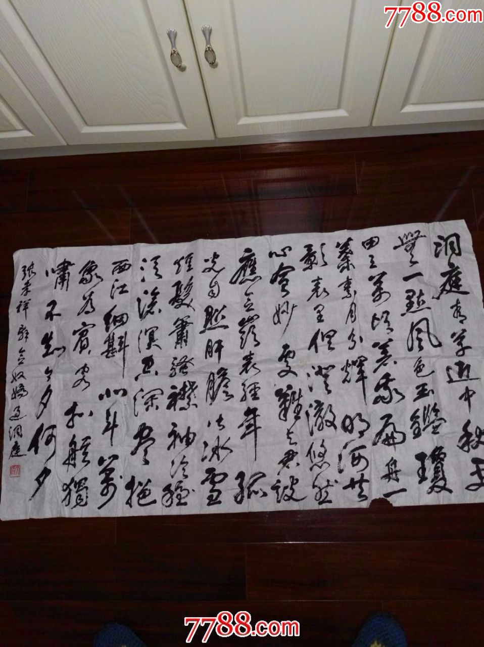 安徽名人文兵书法一幅