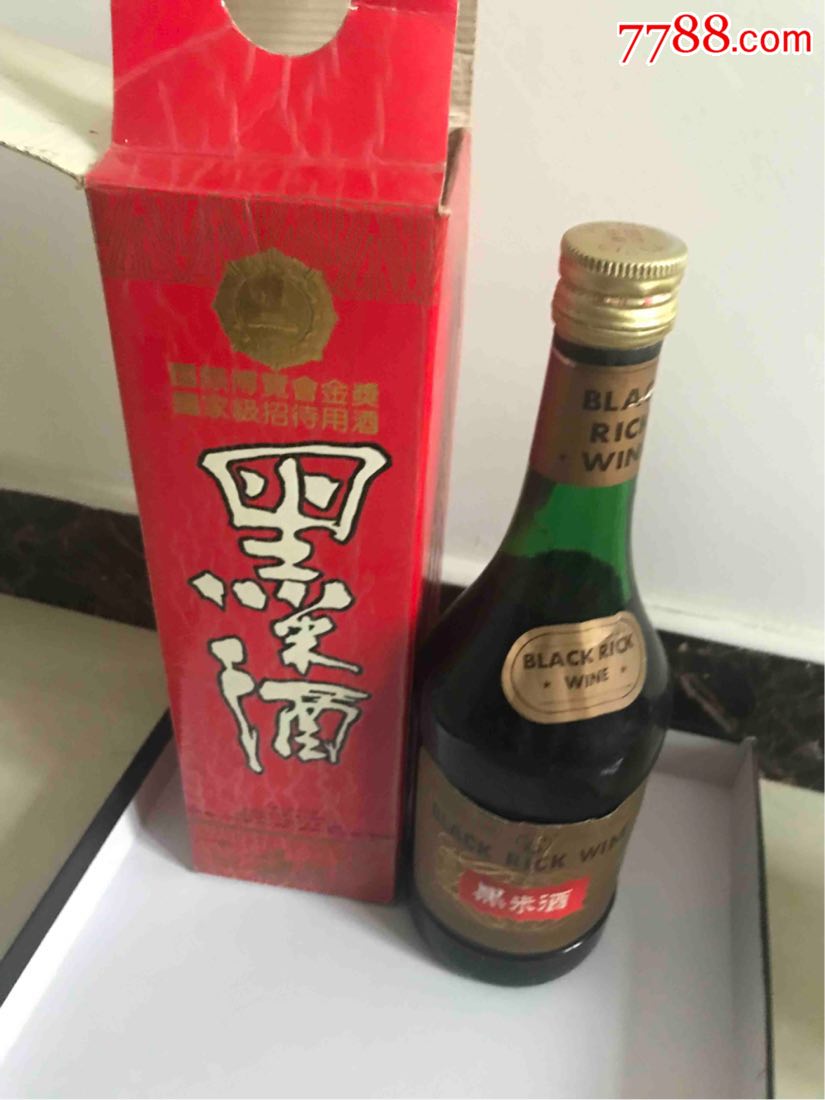 黑米酒